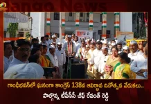 గాంధీభవన్లో ఘనంగా కాంగ్రెస్ 138వ ఆవిర్భావ దినోత్సవ వేడుకలు.. పాల్గొన్న టీపీసీసీ చీఫ్ రేవంత్ రెడ్డి TPCC Chief Revanth Reddy Participates Indian National Congress 138th Formation Day Celebrations at Gandhi Bhavan,TPCC Chief Revanth Reddy,Indian National Congress,138th Formation Day Celebrations,Mango News,Mango News Telugu,Congress Party Members,Kharge Speech In Parliament,Mallikarjun Kharge Bhashan,Mallikarjun Kharge Net Worth,Congress Speech,Indian National Congress Foundation Day,Indian National Congress Foundation,Indian National Congress 1St Meeting,137Th Congress Foundation Day,Indian Congress Foundation Day,Foundation Indian National Congress,Indian National Congress History,Indian National Congress Membership,Indian National Congress President,Indian National Congress Leader,Congress Party,Indian National Congress President List,Indian National Congress,Indian National Congress Session,Founder Of Indian National Congress,Formation Of Indian National Congress