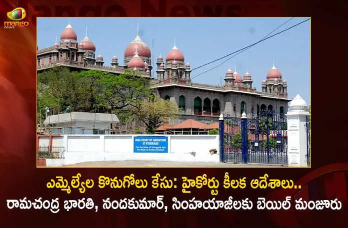 TRS MLAs Poaching Case High Court Issues Bail For Three Accused Ramachandra Bharathi Nanda Kumar and Simhayaji,TRS MLAs Poaching Case,Telangana HC Bail Ramachandra Bharathi,Telangana HC Bail To Nanda Kumar and Simhayaji,Mango News,Mango News Telugu,Mla Purchase Case, Give Notice To Bl Santosh By E-Mail, Telangana Hc Orders Sit,Telangana Mla Poaching Case,Telangana Mla Poaching Case Latest News And Updates,Telangana Mla Poaching ,Telangana Bjp,Telangana Cm Kcr,Trs Party,Brs Party,Ysrtp,Brs Party Latest News And Updates,Trs Mlas Purchase Case,Sit Notices Issued To Two Others