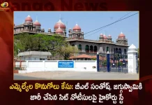 TRS MLAs Poaching Case Telangana High Court Orders Stay on SIT Notices Issued To BL Santosh and Jaggu Swami,Mla's Purchase Case, Request For Stay,Jaggusvami Quash Petition, Notices Given By Sit High Court,Mango News,Mango News Telugu,Telangana Mla Poaching Case,Telangana Mla Poaching Case Latest News And Updates,Telangana Mla Poaching ,Telangana Bjp,Telangana Cm Kcr,Trs Party,Brs Party,Ysrtp,Brs Party Latest News And Updates,Trs Mlas Purchase Case,Sit Notices Issued To Two Others, Ordered To Appear For Hearing Today,Telangana Sit,Sit Investigation Mla Poaching Case,Trs Mla Poaching Case,SIT Notices Issued To BL Santosh,SIT Notices Issued To Jaggu Swami