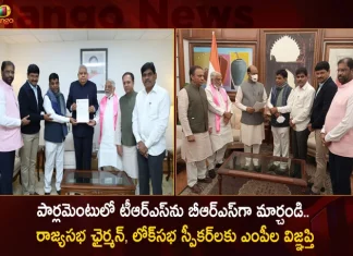 Assembly,Telangana Legislative Council,BRSLP,TRSLP Changed as BRSLP,Mango News,Mango News Telugu,Cm Kcr News And Live Updates, Telangna Congress Party, Telangna Bjp Party, Ysrtp,Trs Party, Brs Party, Telangana Latest News And Updates,Telangana Politics, Telangana Political News And Updates,Trs Party,Trs Latest News And Updates,Brs Party News And Live Updates,Election Commision Of India,Telangana Brs Party,Trs Party News