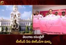 TRSLP Changed as BRSLP in the Telangana Legislative Assembly and Council,Telangana Legislative Assembly,Telangana Legislative Council,BRSLP,TRSLP Changed as BRSLP,Mango News,Mango News Telugu,Cm Kcr News And Live Updates, Telangna Congress Party, Telangna Bjp Party, Ysrtp,Trs Party, Brs Party, Telangana Latest News And Updates,Telangana Politics, Telangana Political News And Updates,Trs Party,Trs Latest News And Updates,Brs Party News And Live Updates,Election Commision Of India,Telangana Brs Party,Trs Party News