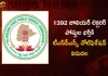 TSPSC Releases Notification for Recruitment to the 1392 Junior Lecturers Posts,TSPSC Releases Notification,TSPSC Notification,Recruitment to Jr Lecturers Posts,Mango News,Mango News Telugu,Telangana Government,Telangana Govt Jobs 2022,Telangana Govt Jobs,Telangana Govt Jobs News And Live Updates,Telangana Govt Jobs Notification,Telangana Govt Jobs Notifications 2022,Telangana Govt Notifications 2022,TSPSC Latest News and Updates,TSPSC News and Live Updates