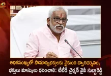 TTD Chairman YV Subba Reddy Held Review on Arrangement of Vaikunta Ekadashi at Tirumala Temple,TTD Chairman YV Subba Reddy,Arrangement of Vaikunta Ekadashi,Vaikunta Ekadashi at Tirumala Temple,Mango News,Mango News Telugu,Vaikunta Ekadasi 2023 Date In Tirumala,Vaikunta Ekadasi 2023,Vaikunta Ekadasi 2022 Usa,Vaikunta Ekadasi 2022 News,Vaikunta Ekadasi 2022 Date In Tirumala,Vaikunta Ekadasi 2022,Vaikunta Ekadasi 2021,Vaikunta Ekadasi,Vaikunta Ekadashi Mantra,Vaikunta Ekadashi 2023,Today Vaikunta Ekadashi,This Year Vaikunta Ekadashi Date,This Year Vaikunta Ekadashi,Significance Of Vaikunta Ekadashi,Happy Vaikunta Ekadashi,2022 Vaikunta Ekadashi Date