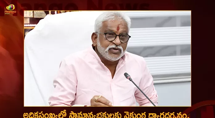 అధికసంఖ్యలో సామాన్యభక్తులకు వైకుంఠ ద్వారదర్శనం, భక్తులు మాస్కులు ధరించాలి: టీటీడీ చైర్మన్ వైవీ సుబ్బారెడ్డి TTD Chairman YV Subba Reddy Held Review on Arrangement of Vaikunta Ekadashi at Tirumala Temple,TTD Chairman YV Subba Reddy,Arrangement of Vaikunta Ekadashi,Vaikunta Ekadashi at Tirumala Temple,Mango News,Mango News Telugu,Vaikunta Ekadasi 2023 Date In Tirumala,Vaikunta Ekadasi 2023,Vaikunta Ekadasi 2022 Usa,Vaikunta Ekadasi 2022 News,Vaikunta Ekadasi 2022 Date In Tirumala,Vaikunta Ekadasi 2022,Vaikunta Ekadasi 2021,Vaikunta Ekadasi,Vaikunta Ekadashi Mantra,Vaikunta Ekadashi 2023,Today Vaikunta Ekadashi,This Year Vaikunta Ekadashi Date,This Year Vaikunta Ekadashi,Significance Of Vaikunta Ekadashi,Happy Vaikunta Ekadashi,2022 Vaikunta Ekadashi Date