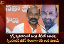 Telangana BJP Chief Bandi Sanjay Responds Over Minister KTR's Challenge in Narcotics Allegations,Megastar Chiranjeevi Birthday Wishes to CM Jagan,TDP leader Chandrababu,Jana Senani Pawan Kalyan,Wished CM Jagan on His Birthday,Mango News,Mango News Telugu,YSRCP Organises Grand Events,YS Jagan Mohan Reddy Birthday,YS Jagan Birthday,Mango News,YSRCP Organises Jagan Birthday Events,YSRCP Jagan Birthday Events,YSRCP Jagan Events Birthday,YS Jagan Mohan Reddy Birthday,YS Jagan Birthday,Y. S. Jagan Mohan Reddy,AP Latest News and Updates,Tdp Chief Chandrababu Naidu,Ap Cm Ys Jagan Mohan Reddy, Ys Jagan News And Live Updates, Ysr Congress Party, Andhra Pradesh News And Updates, Ap Politics, Janasena Party, Tdp Party, Ysrcp, Political News And Latest Updates