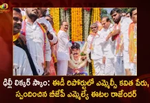 Telangana BJP MLA Etela Rajender Responds Over ED Mentioned MLC Kavitha Name in Remand Report,Telangana BJP MLA Etela Rajender,ED Mentioned MLC Kavitha,Director For Investigation,Mango News,Mango News Telugu,Delhi Excise Policy Scam Latest News And Updates,Delhi Excise Policy Scam News And Live Updates,Delhi Liquor Policy Scam,Delhi Liquor Scam Accused List,Delhi Excise Policy,Delhi Excise Policy Case,Delhi Excise Policy 2022,Delhi Excise Policy Upsc,TRS MLC Kavitha