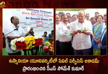 Telangana CS Somesh Kumar Inaugurates Civil Services Academy at Osmania University,Telangana CS Somesh Kumar,Civil Services Academy,Osmania University,Mango News,Mango News Telugu,Osmania University Results,Osmania University Results 2022,Osmania University Distance Education,Osmania University Exams,Osmania University Examination Branch,Osmania University Student Login,Osmania University Degree Results 2022,Osmania University Syllabus,Osmania University Free Ias Coaching,Osmania University Upsc Coaching,Free Ias Coaching For Minorities