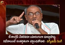 టీ-కాంగ్రెస్ నేతలెవరూ బహిరంగంగా మాట్లాడొద్దు, విభేదాలుంటే అంతర్గతంగా చర్చించుకోవాలి – దిగ్విజయ్ సింగ్ Telangana Congress Crisis Senior Leader Digvijay Singh Says Internal Issues To be Sort Out in Soon,T-Congress Leader Should Speak Openly, Differences Should Be Discussed Internally,Digvijay Singh,Mango News,Mango News Telugu,High Command T-Congress Crisis,Digvijay Singh To Solve Problem,T-Congress Crisis,Telangana Mla Seethakka,T-Congress Leaders Resigned Pcc Posts,T-Congress Pcc Posts,T-Congress Crisis,12 Leaders Resigns From Pcc Posts,Cm Kcr News And Live Updates, Telangna Congress Party, Telangna Bjp Party, Ysrtp,Trs Party, Brs Party, Telangana Latest News And Updates,Telangana Politics, Telangana Political News And Updates,Trs Party,Trs Latest News And Updates,Brs Party News And Live Updates,Election Commision Of India,Telangana Brs Party,Trs Party News