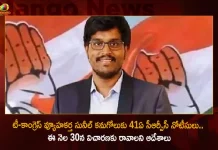 Telangana Cyber Crime Police Serves 41A CRPC Notice To Congress Political Strategist Sunil Kanugolu,Congress Political Strategist Sunil Kanugolu,Telangana Cyber Crime Police,Serves 41A CRPC Notice,Mango News,Mango News Telugu,Sunil Political Strategist,Sunil Kanugolu,Sunil Kanugolu Mindshare,Sunil Kanugolu Congress,Sunil Kanugolu Team,Sunil Kanugolu Education,Sunil Kanugolu Biography,Sunil Kanugolu Twitter,Congress Top Politicians,Famous Congress Politicians,Congress Best Politician,Top Congress Politicians,Politicians In Congress,Sunil Political Strategist,Sunil Kanugolu,Sunil Kanugolu Mindshare,Sunil Kanugolu Congress,Sunil Kanugolu Team,Sunil Kanugolu Education,Sunil Kanugolu Biography,Sunil Kanugolu Twitter,Congress Top Politicians,Famous Congress Politicians,Congress Best Politician,Top Congress Politicians,Politicians In Congress