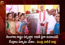 Telangana Health Minister Harish Rao Lays Foundation Stone For Mata Shishu Hospital Building at Husnabad Today,Telangana Health Minister Harish Rao,Shishu Hospital Building,Shishu Hospital Building Husnabad,Husnabad Shishu Hospital Building,Shishu Hospital Building Telangana,Telangana Shishu Hospital Building,Shishu Hospital Building Latest News And Updates,Mango News,Mango News Telugu,CM KCR News And Live Updates, Telangna Congress Party, Telangna BJP Party, YSRTP,TRS Party, BRS Party, Telangana Latest News And Updates,Telangana Politics, Telangana Political News And Updates