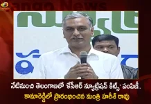 Telangana Health Minister Harish Rao Starts KCR Nutrition Kits Distribution at Kamareddy Today,Telangana Health Minister Harish Rao,KCR Nutrition Kits,Nutrition Kits Distribution at Kamareddy,Mango News,Mango News Telugu,CM KCR News And Live Updates, Telangna Congress Party, Telangna BJP Party, YSRTP,TRS Party, BRS Party, Telangana Latest News And Updates,Telangana Politics, Telangana Political News And Updates