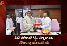 Telangana Home Minister Mahmood Ali Felicitated DGP Mahender Reddy,Telangana Home Minister Mahmood Ali,Mahmood Ali Felicitated DGP,DGP Mahender Reddy,Mango News,Mango News Telugu,CM KCR News And Live Updates, Telangna Congress Party, Telangna BJP Party, YSRTP,TRS Party, BRS Party, Telangana Latest News And Updates,Telangana Politics, Telangana Political News And Updates,YSRTP Chief YS Sharmila,YSRTP Chief YS Sharmila Latest News and Updates