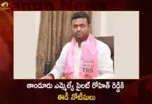 తాండూరు ఎమ్మెల్యే పైలట్ రోహిత్ రెడ్డికి షాక్, నోటీసులు జారీ చేసిన ఈడీ Telangana MLA Pilot Rohit Reddy Gets Notices From ED Today,Telangana MLA Pilot Rohit Reddy,MLA Pilot Rohit Reddy,Pilot Rohit Reddy,Mango News,Mango News Telugu,Rohit Reddy Gets Notices From ED,Rohit Reddy ED Notice,MLA Pilot Rohit Reddy Latest News and Updates,MLA Pilot Rohit Reddy News and Live Updates,Rohit Reddy Mla Telangana,Rohit Reddy Mla Brother,Rohit Reddy Pilot,Trs Mla Rohit Reddy,Pilot Rohith Reddy,Pilot Rohith Reddy Myneta,Mla Rohit Reddy