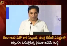 తెలంగాణకు మరో భారీ పెట్టుబడి.. మంత్రి కేటీఆర్ సమక్షంలో ఒప్పందం కుదుర్చుకున్న ప్రముఖ జపనీస్ సంస్థ