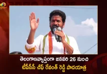 Telangana PCC Chief Revanth Reddy Likely ⁩to Go on a Padayatra Across the State from January 26th,Telangana PCC Chief,PCC Chief Revanth Reddy,Revanth Reddy Padayatra,Mango News,Mango News Telugu,Padayatra Across Telangana,Telangana PCC Chief Revanth Reddy,CM KCR News And Live Updates, Telangna Congress Party, Telangna BJP Party, YSRTP,TRS Party, BRS Party, Telangana Latest News And Updates,Telangana Politics, Telangana Political News And Updates,TRS Party,TRS Latest News and Updates,BRS Party News and Live Updates,BRS Party Emergence,Election Commision Of India,Telangana BRS Party,TRS Party News,Emergence BRS Programe,