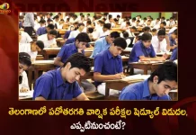 తెలంగాణలో పదోతరగతి వార్షిక పరీక్షల షెడ్యూల్ విడుదల, ఎప్పటినుంచంటే? Telangana SSC-2023 Annual Exams Time Table Released Exams will be Held From April 3 to 13,Telangana SSC-2023, SSC Annual Exams Time Table Released, Exams will be Held From April 3 to 13,Mango News,Mango News Telugu,Telangana Ssc Time Table,Telangana Ssc Results With Marks 2022,Telangana Ssc Results With Marks,Telangana Ssc Results 2022,Telangana Ssc Results 2021,Telangana Ssc Results 2020,Telangana Ssc Results,Telangana Ssc Memo Download,Telangana Ssc Hall Tickets 2022,Telangana Ssc Hall Ticket,Telangana Ssc Exam Time Table 2022,Telangana Ssc Board Name,Telangana Ssc Board,Telangana Ssc 2022,Telangana Board Ssc Result 2022,Manabadi Telangana Ssc Results 2022,10Th Result 2022 Telangana Ssc