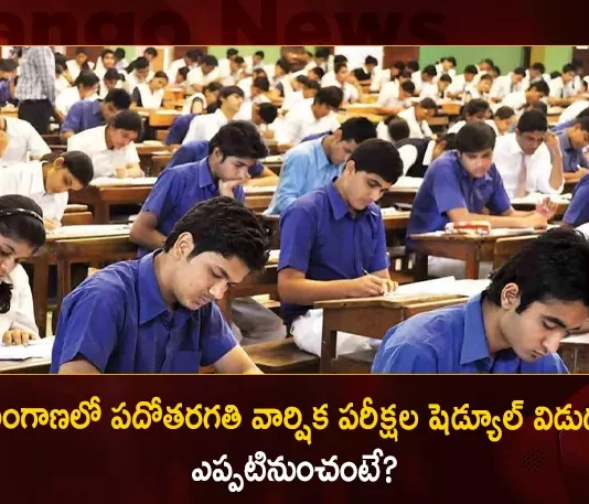 Telangana SSC-2023 Annual Exams Time Table Released Exams will be Held From April 3 to 13,Telangana SSC-2023, SSC Annual Exams Time Table Released, Exams will be Held From April 3 to 13,Mango News,Mango News Telugu,Telangana Ssc Time Table,Telangana Ssc Results With Marks 2022,Telangana Ssc Results With Marks,Telangana Ssc Results 2022,Telangana Ssc Results 2021,Telangana Ssc Results 2020,Telangana Ssc Results,Telangana Ssc Memo Download,Telangana Ssc Hall Tickets 2022,Telangana Ssc Hall Ticket,Telangana Ssc Exam Time Table 2022,Telangana Ssc Board Name,Telangana Ssc Board,Telangana Ssc 2022,Telangana Board Ssc Result 2022,Manabadi Telangana Ssc Results 2022,10Th Result 2022 Telangana Ssc