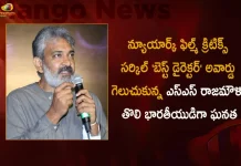 Tollywood Filmmaker SS Rajamouli Wins The Best Director For RRR Movie at New York Film Critics Circle Awards,SS Rajamouli Won New York Film Critics Award,New York Film Critics Circle's Best Director Award,New York Film Critics Best Director Award,SS Rajamouli New York Film Critics Best Director,Mango News,Mango News Telugu,New York Film Critics Circle,Mega Power Star Ram Charan,Mega Power Star,S.S.Rajamouli,RRR,Rise Roar Revolt,Ram Charan Latest News and Updates,Ram Charan News and Live Updates,Ram Charan Latest Movie Updates