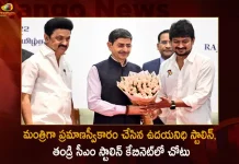 మంత్రిగా ప్రమాణస్వీకారం చేసిన ఉదయనిధి స్టాలిన్, తండ్రి సీఎం స్టాలిన్ కేబినెట్లో చోటు Udhayanidhi Stalin Sworn in as Minister Today Joins Father and Tamil Nadu CM Stalin's Cabinet,Tamil Nadu CM Stalin,Udayanidhi Stalin Take Oath,Udayanidhi Stalin Minister,Mango News,Mango News Telugu,Tamil Nadu CM's Son Udhayanidhi Stalin,Tamil Nadu CM,Udhayanidhi Stalin,MK Stalin,Tamil Nadu CM MK Stalin,Udhayanidhi Stalin Tamil Nadu Minister,Tamil Nadu Minister Udhayanidhi Stalin,Udhayanidhi Stalin Sworn as Minister,Tamil Nadu CM MK Stalin's son Udhayanidhi,Tamil Nadu Udhayanidhi,Udhayanidhi Stalin Minister Post,DMK Party,Breaking News Highlights,MK Stalin's Son Udhayanidhi,Tamil Nadu CM Latest News and Updates