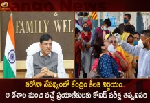 కరోనా నేపథ్యంలో కేంద్రం మరో కీలక నిర్ణయం.. ఇకపై ఆ దేశాల నుంచి వచ్చే ప్రయాణికులకు కోవిడ్ పరీక్ష తప్పనిసరి Union Health Minister Mandaviya, RT-PCR Mandatory For China Japan, South Korea, Singapore and Bangkok Passengers, Corona New Variant in India, COVID-19 Latest News, covid-19 new variant, covid-19 new variant 2022, covid-19 new variant news, Covid-19 Omicron Sub-Variant BF.7, Covid-19 Variant BF.7, COVID-19 variants, India Issues Guidelines Amid COVID-19 Surge In China, Mango News, mango news telugu, new variant, new variant presents symptoms, new variant symptoms, Omicron BF.7, Union Govt, Union Govt issued New Guidelines