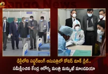 ఢిల్లీలోని సఫ్దర్జంగ్ ఆసుపత్రిలో కోవిడ్ మాక్ డ్రిల్.. సమీక్షించిన కేంద్ర ఆరోగ్య మంత్రి మన్సుఖ్ మాండవియా Union Health Minister Mansukh Mandaviya Reviews Covid Mock Drill at Safdarjung Hospital, Mansukh Mandaviya Delhi Today,Mango News, Mango News Telugu, Union Health Minister Mansukh Mandaviya, Union Health Minister Mansukh Mandaviya Reviews on Covid Mock Drill, mansukh mandaviya on covid cases,safdarjung hospital,mansukh mandaviya news, mock drill at all covid hospitals