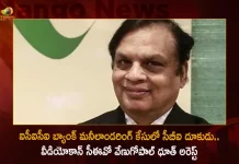 Videocon CEO Venugopal Dhoot Arrested By CBI Today in ICICI Bank Money Laundering Case,CBI Arrests Videocon CEO,Videocon CEO Venugopal Dhoot,ICICI Bank Quid Proco Case,Mango News,Mango News Telugu,Venugopal Dhoot Arrested,Venugopal Dhoot Arrest,Venugopal Dhoot Arrest Latest News and Updates,Videocon loan fraud case,ICICI Bank loan fraud case,CBI arrests Videocon Chairman,Quid pro quo in ICICI Bank issue,ICICI Bank Videocon loan case,Videocon loan case,ICICI Bank Quiz,Quid Pro Quo Case Law,ICICI Bank Provogue Offer,ICICI Bank Indigo Promo Code,ICICI Bank Procurement Department,ICICI Bank Procurement Head,ICICI Provogue Bag