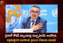 WHO Director General Tedros Adhanom Responds Over Covid Surge in China,WHO Director Tedros Adhanom,WHO Director General Tedros Adhanom,Covid Surge in China,Mango News,Mango News Telugu,BF7 Variant Cases,BF7 Variant Latest News and Updates,Omicron BF7 Symptoms,BF7 Variant Symptoms,BF7 Variant Severity,Omicron BF7 In India,BF7 Covid Variant,Ba 5 1 7 Variant,Omicron New Variant,Omicron New Variant In India,Omicron Bf.7 Symptoms,Bf.7 Variant Severity,Omicron Bf.7 In India,Ba 5.1 7 Variant,Bf.7 Variant,BF7 Variant In India,Bf.7 Variant Covid,Bf.7 Variant Cdc,Bf.7 Variant Canada,Bf.7 Variant Uk,Bf.7 Variant Belgium,Bf.7 Variant Mutations,Covid BF7 Variant,Omicron BF7 Variant,Covid BF7 Variant Symptoms