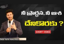 What is Your Prayer and Your Hope for Raja Faith Ministries,Pastor Raja Hebel Message,Its All About Jesus Christ,Live For Christ,Telugu Christian Messages,Raja Faith Ministries,Actor Raja,Actor Raja Interview,Edward Williams Kuntam Messages Latest,Edward Williams Messages,Inspirational Messages,Telugu Christian,Second Coming,Rajafaithministries,Thenewcovenant,Rfm,Christu Bodakulu,Christu Sevakulu,Bible Truth,Word Of God,Actor Raja Abel Exclusive Interview,Hero Raja Interview,Mango News,Mango News Telugu