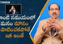 ఇలాంటి సమయంలో మనం మౌనం పాటించకపోతే ఇక అంతే – డా.బీవీ పట్టాభిరామ్ విశ్లేషణ Why Silence is Powerful Dr BV Pattabhiram,Why Silence Is Powerful?,Latest Motivational Videos 2022,Personality Development,Bv Pattabhiram,Don'T Underestimate The Power Of Silence,5 Reasons Why Silence Is A Source Of Great Strength,Bv Pattabhiram Videos,Bv Pattabhiram Speeches,Bv Pattabhiram New Video,Bv Pattabhiram Interview,Latest Telugu Motivational Videos 2022,Motivational Speech,Inspirational Videos 2022,Mango News,Mango News Telugu