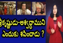 Why did Lord Krishna Curse Ashwathama Yuvraj infotainment,Why Did Lord Krishna Curse Ashwathama,Facts About Ashwathama,Mahabharata,Yuvaraj Infotainment,Ashwathama,Ashwathama Story,Ashwathama Facts,Ashwathama Lord Krishna,Lord Krishna,Lord Krishna In Mahabharatam,Krishna Curse To Ashwathama,Krishna Curse Ashwathama,Ravana,Sri Rama,Mahabharam Story,Facts About Mahabharatam,Pandava,Ashwathama In Mahabharatam,Krishna Ashwathama Story,Sri Krishna,Devotional Videos,Unknown Facts,Mango News,Mango News Telugu