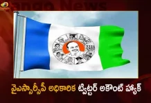 YSRCP Official Twitter Account was Hacked Party IT Team Trying to Resolve the Issue,YSRCP Official Twitter Account,YSRCP Twitter Account,YSRCP Twitter Account Hacked,YSRCP Official Twitter Account Hacked,YSRCP Party IT Team,Ap Cm Ys Jagan Mohan Reddy,Tdp Party, Ysr Congress Party,Janasena Party,Andhra Pradesh,Ap Politics,Ap Political News And Updates,Ap Cm Jagan Srikakulam Tour,Jagan Tour Latest News And Updates,AP Latest News and Updates,Andhra Pradesh Politics News and Live Updates,Andhra Pradesh News,Andhra Pradesh Latest News