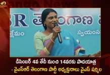 YSRTP Chief YS Sharmila Announces Praja Prasthanam Padayatra Again Starts on DEC 4th and Continues till 14th,Praja Prasthanam Padayatra,YSR Telangana Party,YSRTP President YS Sharmila,Sharmila To Meet Telangana DGP,Mango News,Mango News Telugu,CM KCR News And Live Updates, Telangna Congress Party, Telangna BJP Party, YSRTP,TRS Party, BRS Party, Telangana Latest News And Updates,Telangana Politics, Telangana Political News And Updates,YSRTP Chief YS Sharmila,YSRTP Chief YS Sharmila Latest News and Updates