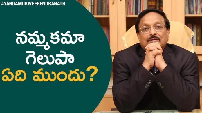 Yandamoori Veerendranath Explains About Conviction And Conquest,Conviction Or Conquest,Motivational Videos,Personality Development,Yandamoori Veerendranath,Conviction,Conviction Meaning,Conquest,Conquest Meaning,How To Be Successful,How To Be Successful In Life,How To Be Successful In Life Telugu,How To Be Successful Telugu,How To Be Positive In Life,How To Be Positive,Positive Thinking In Telugu,Positive Thinking Tips In Telugu,Yandamoori Veerendranath Videos,Yandamoori Latest,Yandamuri Veerendranath Videos,Yandamuri,Mango News,Mango News Telugu