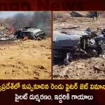 2 IAF Fighter Jets Sukhoi-30 Mirage-2000 Crash Near Madhya Pradesh’s Morena One Pilot Lost Life and Two Injured,2 IAF Fighter Jets Sukhoi-30, Mirage-2000 Crash Near,Madhya Pradesh’s Morena,One Pilot Lost Life and Two Injured,Mango News,Mango News Telugu,National Politics News,National Politics And International Politics,National Politics Article,National Politics In India,National Politics News Today,National Post Politics,Nationalism In Politics,Post-National Politics,Indian Politics News,Indian Government And Politics,Indian Political System,Indian Politics 2023,Recent Developments In Indian Politics,Shri Narendra Modi Politics,Narendra Modi Political Views,President Of India,Indian Prime Minister Election