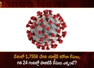 66 New Corona Positive Cases 158 Recoveries Reported in India in the Last 24 Hours,66 New Corona Positive Cases,158 Recoveries,Reported in India in the Last 24 Hours,Mango News,Mango News Telugu,Covid In India,Covid,Covid-19 India,Covid-19 Latest News And Updates,Covid-19 Updates,Covid India,India Covid,Covid News And Live Updates,Carona News,Carona Updates,Carona Updates,Cowaxin,Covid Vaccine,Covid Vaccine Updates And News,Covid Live