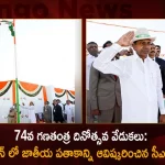 74rd Republic Day Telangana CM KCR has Unfurled the National Flag at Pragati Bhavan,74rd Republic Day Telangana,CM KCR has Unfurled,National Flag at Pragati Bhavan,Mango News,Mango News Telugu,Republic Day,Decision on Republic Day Celebrations,Telangana Government's Decision,Republic Day Celebrations,Will Be Taken Into Consideration By The Central,Governor Tamilisai,Republic Day In India,Republic Day In Telangana,India Republic Day 2023,First Republic Day Of India,Republic Day Celebration In Hyderabad,Republic Day Events In Hyderabad,Republic Day Celebrations In India