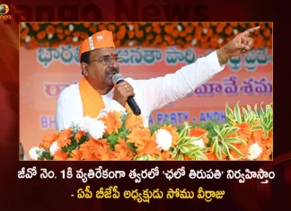 AP BJP President Somu Veerraju Announces Challo Tirupati will be Held Against GO Number 1,Chalo Tirupathi,Chalo Tirupathi Against Go No 1,Ap Bjp President Somu Veerraju,Mango News,Mango News Telugu,Tdp Chief Chandrababu Naidu,AP CM YS Jagan Mohan Reddy,YS Jagan News And Live Updates, YSR Congress Party, Andhra Pradesh News And Updates, AP Politics, Janasena Party, TDP Party, YSRCP, Political News And Latest Updates,AP BJP Party