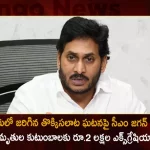 AP CM YS Jagan Expressed Shock over Loss of Lives Due to Mishap in GunturRemove,3 People Lost lives,Stampede in Guntur, TDP Chief Chandrababu,Expressed Deep Shock over the Incident,Mango News,Mango News Telugu,Stampede Guntur,Guntur Stampede,Guntur Stampede Latest News and Updates,Tdp Chief Chandrababu Naidu,AP CM YS Jagan Mohan Reddy,YS Jagan News And Live Updates, YSR Congress Party, Andhra Pradesh News And Updates, AP Politics, Janasena Party, TDP Party, YSRCP, Political News And Latest Updates