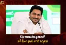 AP CM YS Jagan to Visit Rajamahendravaram Tomorrow to participate in YSR Pension Program