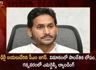 AP CM YS Jagan's Special Flight Takes Emergency Landing in Gannavaram Due To Some Technical Snag,AP CM YS Jagan's Special Flight,Special Flight Takes Emergency Landing,Emergency Landing in Gannavaram,Gannavaram Due To Some Technical Snag,Mango News,Mango News Telugu,Andhra Pradesh News And Updates, AP Politics, Janasena Party, TDP Party, YSRCP, Political News And Latest Updates,A.P. Political Parties List,A.P. Political Parties List,Andhra Pradesh Politics News,Ap Government And Politics,Ap News,Ap Political Map,Ap Politics And Government,Ap Politics Latest News,Ap Politics Latest Updates,Ap Politics Results,Ap Politics Today,Ap Politics Twitter,Latest Survey On Ap Politics,New Political Party In Andhra Pradesh,Political News Today