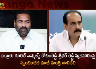 AP Ex-Minister Balineni Srinivasa Reddy Responds Over Nellore Rural MLA Kotamreddy Sridhar Reddy Issue,AP Ex-Minister Balineni Srinivasa Reddy,Nellore Rural MLA Kotamreddy Sridhar Reddy,Balineni Srinivasa Reddy,Kotamreddy Sridhar Reddy,Mango News,Mango News Telugu,Tdp Chief Chandrababu Naidu,AP CM YS Jagan Mohan Reddy,YS Jagan News And Live Updates, YSR Congress Party, Andhra Pradesh News And Updates, AP Politics, Janasena Party, TDP Party, YSRCP, Political News And Latest Updates