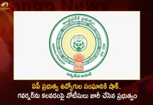 AP Govt Issues Notices To Employees Union APGEA Seeks Explanation on Meeting Governor,Ap Government Shock To Employees Association,Government Issued Notices,Notices On Meeting The Governor,Mango News,Mango News Telugu,Ap Government Employees Association,Ap Survey Employees Association,Ap Treasury Employees Association,Service Rules For A P State Government Employees,Employees Association Registration,Apgea President,Ap Vro Association,Ap Govt Employees,Ap State Government Retired Employees Association,Ap Government Employees Allowances,Ap Government Employees List,Ap Govt Service Rules,Ap Government Employee Details