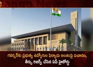 AP High Court Reserves The Verdict in Govt Employees Case Regarding Meeting with Governor,Until Then Do Not Take Any Action,Against Those Employees,Ap High Court Key Directive To Government,Mango News,Mango News Telugu,Ap High Court Case Status,Ap High Court Cause List,Ap High Court Display Board,Ap High Court Official Website,Ap High Court Case Status By Party Name,Ecourts Ap High Court,A P High Court Daily Cause List Court Wise Weightage,Court Case Status Ap,High Court Of Case Status,Ap High Court Notification,Ap High Court Recruitment,Ap High Court Case Status By Case Number,Ap High Court Notification 2021,Ap High Court Notification 2022 Pdf,Ap High Court Results,Ap High Court Results 2021,Appointment Of High Court Judges,Appellate Jurisdiction Of High Court,Apply Online For High Court Assistant,Appointment Of High Court Judges Latest News
