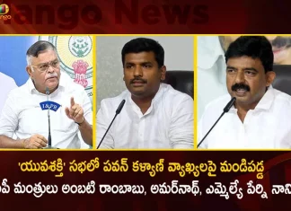 AP Ministers Ambati Rambabu And Amarnath And MLA Perni Nani Slams Janasena Chief Pawan Kalyan Over His Remarks In Yuvashakti Meeting, Janasena Chief Pawan Kalyan Over His Remarks In Yuvashakti Meeting, Yuvashakti Meeting, AP Ministers Ambati Rambabu And Amarnath, MLA Perni Nani, Janasena Chief Pawan Kalyan, Yuvashakti Meeting News, Yuvashakti Meeting Latest News And Updates, Yuvashakti Meeting Live Updates, Mango News, Mango News Telugu