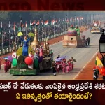 AP Tableau Selected For The Republic Day Parade 2023 Designed by Pongal Theme,AP Tableau For The Republic Day,AP Tableau For Republic Day,Republic Day Parade 2023,AP Tableau Pongal Theme,Mango News,Mango News Telugu,Republic Day Parade Timing,Republic Day Parade Tickets,Republic Day Parade Starts From,Republic Day Parade Route Map,Republic Day Parade Live Telecast,Republic Day Parade Live,Republic Day Parade India,Republic Day Parade In New Delhi Starts From,Republic Day Parade 2023 News,Republic Day Parade 2023,Republic Day Parade,Live Republic Day Parade 2023,India Republic Day Parade,Delhi Republic Day Parade,Cost Of Republic Day Parade