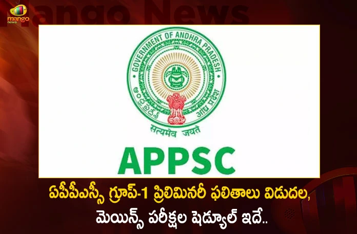 APPSC Group-1 Preliminary Results Released Check The Mains Exams Schedule,APPSC Group-1 Preliminary,APPSC Results Released,Check The Mains Exams Schedule,Mango News,Mango News Telugu,Appsc Group 1 Total Marks,Appsc Group 1 Toppers Marks,Appsc Group 1 Syllabus,Appsc Group 1 Schedule,Appsc Group 1 Salary,Appsc Group 1 Prelims Result,Appsc Group 1 Prelims Qualifying Marks,Appsc Group 1 Prelims Exam Pattern,Appsc Group 1 Posts,Appsc Group 1 Number Of Posts,Appsc Group 1 Jobs List,Appsc Group 1 Jobs