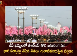 All Arrangements Set up For BRS First Public Meeting in Khammam Tomorrow Three Chief Ministers will Attend Along with CM KCR,BRS Public Meeting which to held on January 18th,CM KCR Discusses,Khammam District Leaders,BRS Public Meeting,held on January 18th,Mango news,Mango News Telugu,BRS Party Public Meeting,BRS Party Khammam Public Meeting,CM Kejriwal,CM Vijayan,CM Bhagwantman,CM KCR News And Live Updates, Telangna Congress Party, Telangna BJP Party, YSRTP,TRS Party, BRS Party, Telangana Latest News And Updates,Telangana Politics, Telangana Political News And Updates