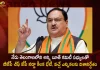 BJP Chief JP Nadda To Meet All Booth Committee Members Of 119 Constituencies In Telangana Today, JP Nadda To Meet 119 Constituencies In Telangana, BJP To Hold Mega Booth Sammelan, BJP President JP Nadda, Telangana 119 Constituencies, 119 Constituencies, Bharatiya Janata Party, Committee Members Of 119 Constituencies, JP Nadda News, JP Nadda Latest News And Updates, JP Nadda Live Updates, JP Nadda Telangana Tour, Mango News, Mango News Telugu