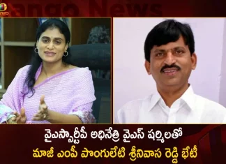 BRS Leader Former Khammam MP Ponguleti Srinivasa Reddy Meets YSRTP Chief YS Sharmila,BRS Leader,Former Khammam MP,Ponguleti Srinivasa Reddy,Meets YSRTP Chief YS Sharmila,Mango News,Mango News Telugu,Mango News,Mango News Telugu,CM KCR News And Live Updates, Telangna Congress Party, Telangna BJP Party, YSRTP,TRS Party, BRS Party, Telangana Latest News And Updates,Telangana Politics, Telangana Political News And Updates