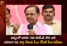 BRS Party First Public Meeting to be held on January 18 in Khammam CM KCR held Meeting with District Leaders,CM KCR Discusses,Khammam District Leaders,BRS Public Meeting,held on January 18th,Mango news,Mango News Telugu,BRS Party Public Meeting,BRS Party Khammam Public Meeting,CM Kejriwal,CM Vijayan,CM Bhagwantman,CM KCR News And Live Updates, Telangna Congress Party, Telangna BJP Party, YSRTP,TRS Party, BRS Party, Telangana Latest News And Updates,Telangana Politics, Telangana Political News And Updates